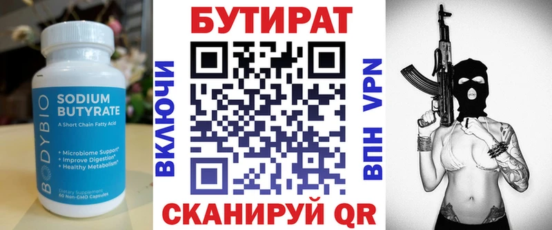 БУТИРАТ 1.4BDO  KRAKEN рабочий сайт  Можайск 