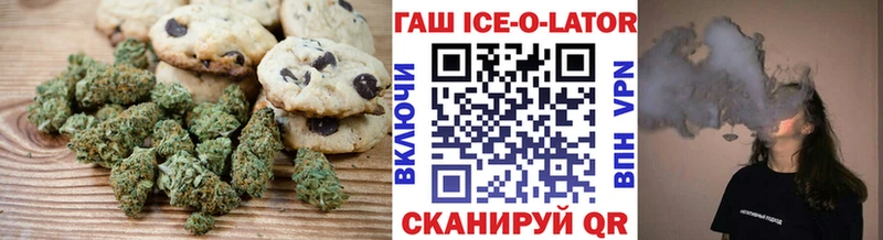 Печенье с ТГК конопля  Можайск 