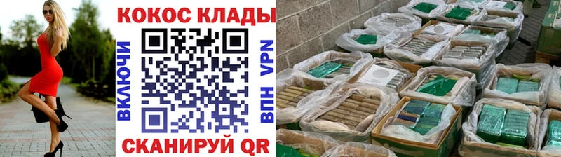 КОКАИН Эквадор Можайск