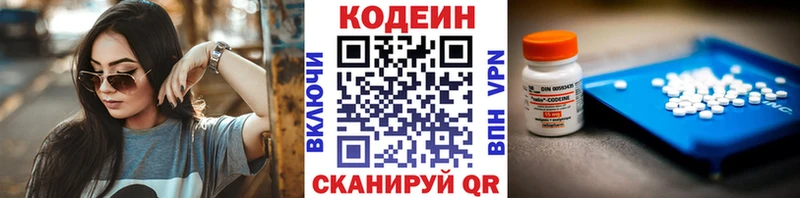 купить   darknet состав  Кодеиновый сироп Lean напиток Lean (лин)  Можайск 