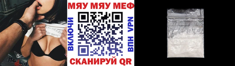 Меф кристаллы  Можайск 