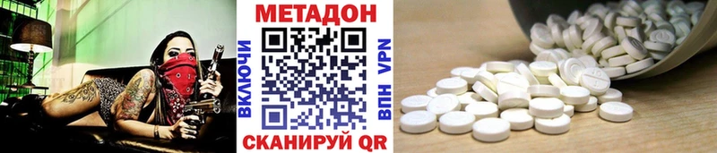 наркота  Можайск  МЕТАДОН VHQ 